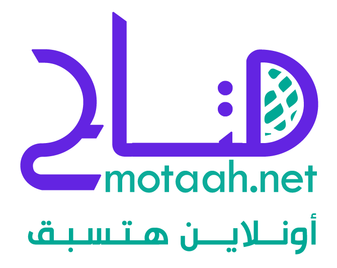 مُتاح